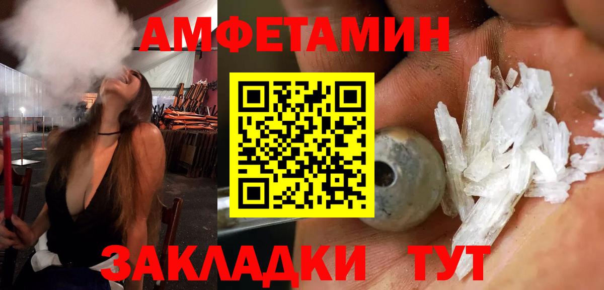 Ипатово  Амфетамин 97%  АМФЕТАМИН  Вход с VPN 