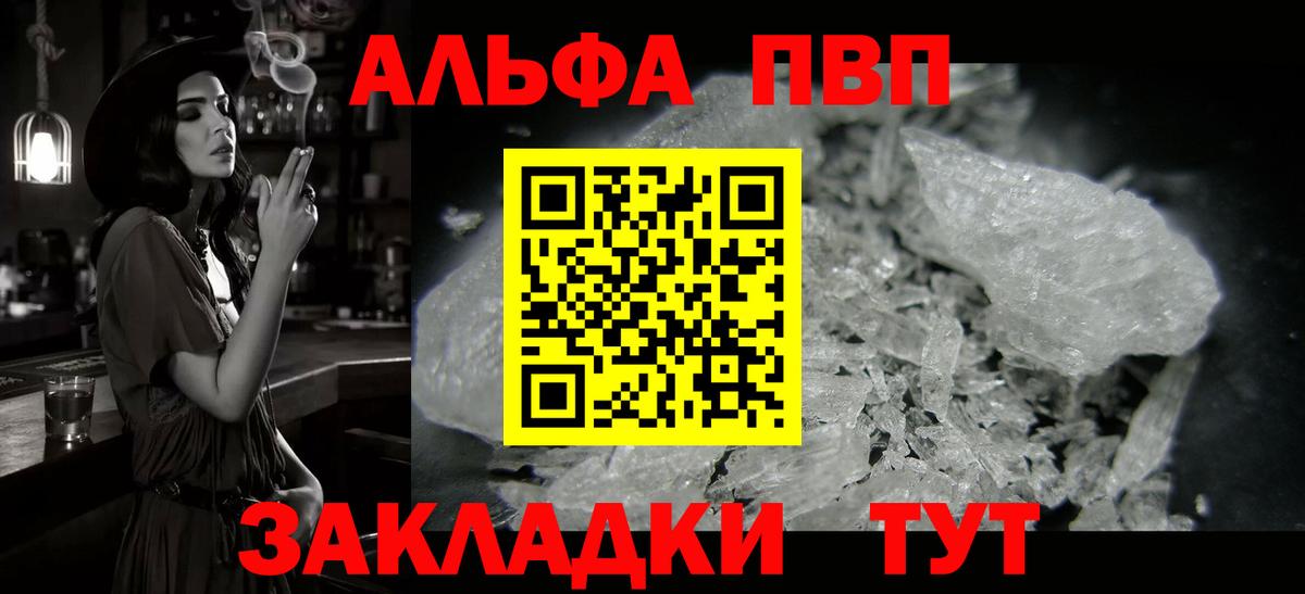 Alpha-PVP Crystall Ипатово