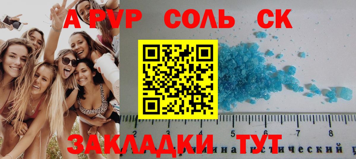 Alpha PVP крисы CK  Alpha-PVP VHQ  Alfa_PVP  Вход с VPN  Ипатово  где продают наркотики  Alpha-PVP мука 