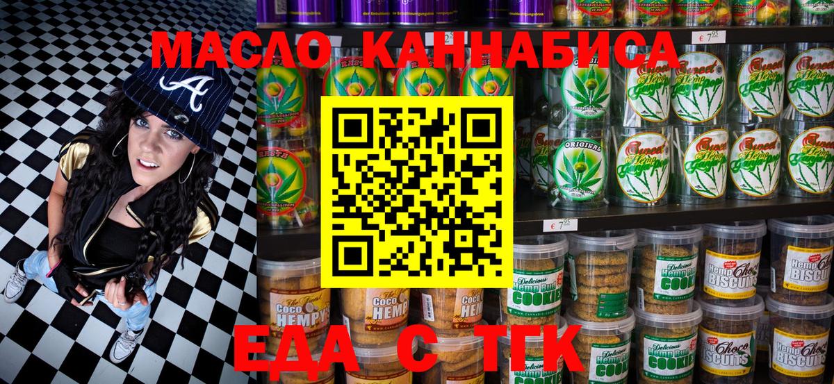 Cannafood марихуана Ипатово
