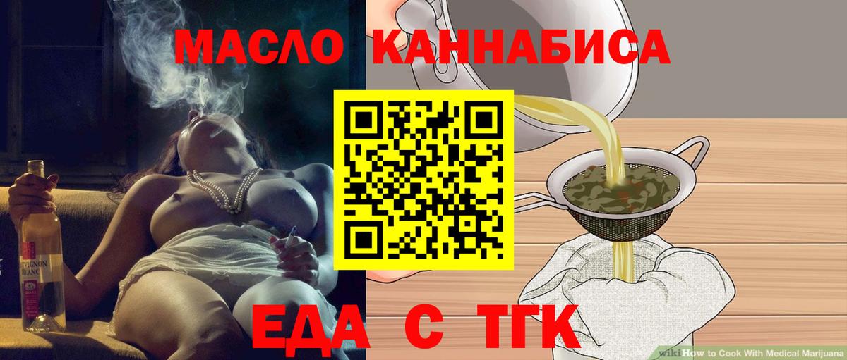 Печенье с ТГК конопля  Вход с VPN  Ипатово 
