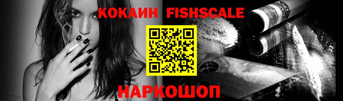 Cocaine 99%  Вход с VPN  Ипатово 