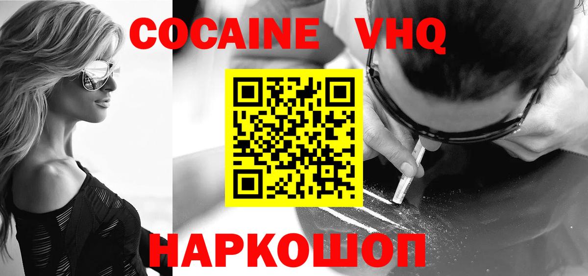 Кокаин 99% Ипатово
