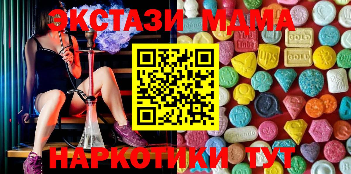 хочу   Экстази  Вход с VPN  Ипатово  Ecstasy Philipp Plein  ЭКСТАЗИ VHQ 