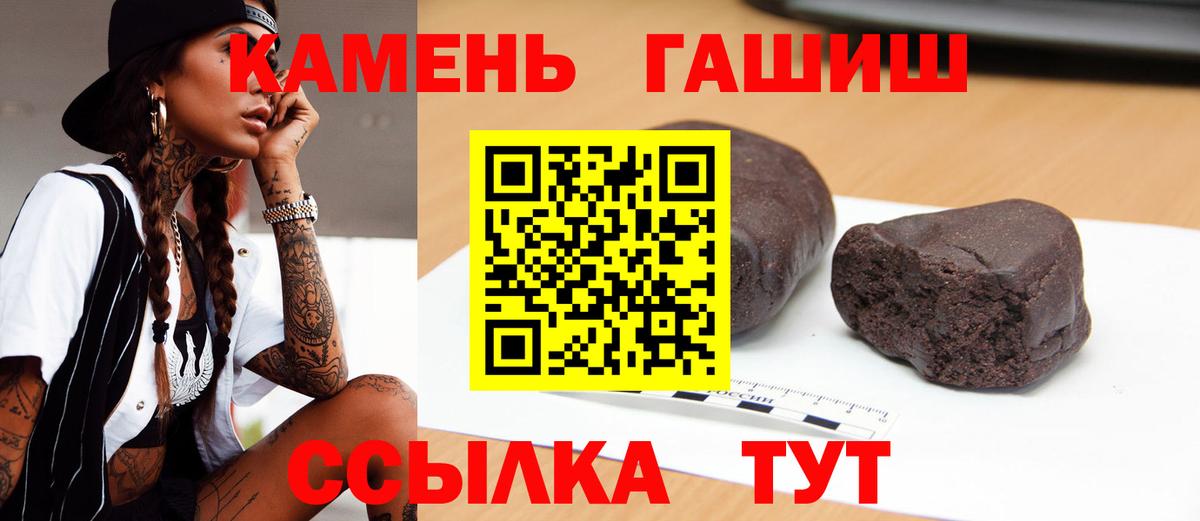 Ипатово  ГАШ Premium  Гашиш убойный  Вход с VPN 