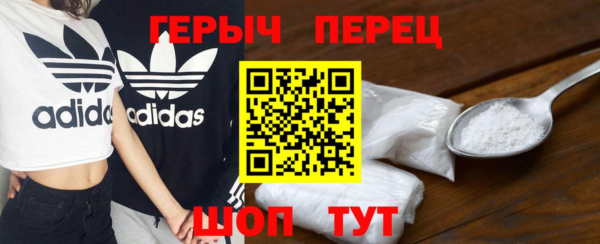 ГЕРОИН  Вход с VPN  Ипатово  ГЕРОИН VHQ 