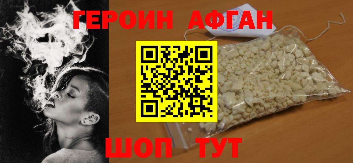 Героин герыч Ипатово