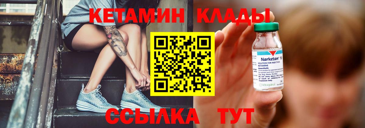 Ипатово  Кетамин VHQ  Вход с VPN 