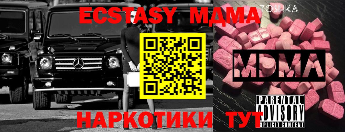 MDMA  MDMA кристаллы  Вход с VPN  Ипатово  MDMA молли 