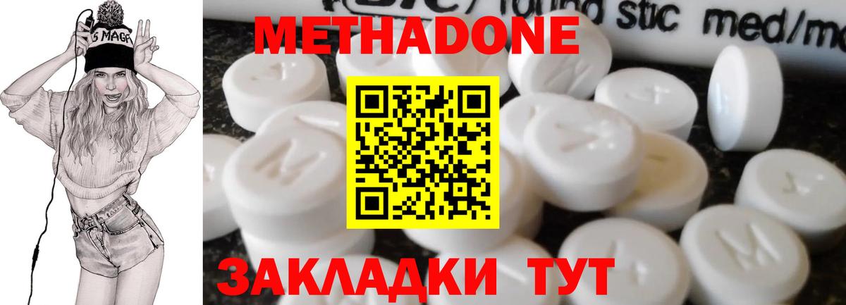 МЕТАДОН VHQ  Вход с VPN  Ипатово  Метадон кристалл 