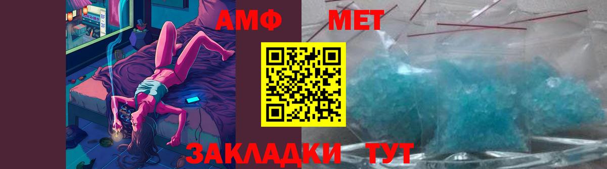 Первитин мет Ипатово