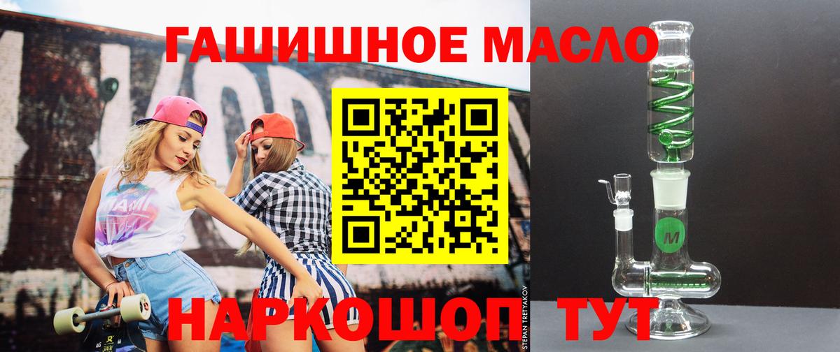 Дистиллят ТГК Wax  Вход с VPN  ТГК Wax  hydra tor  Ипатово 